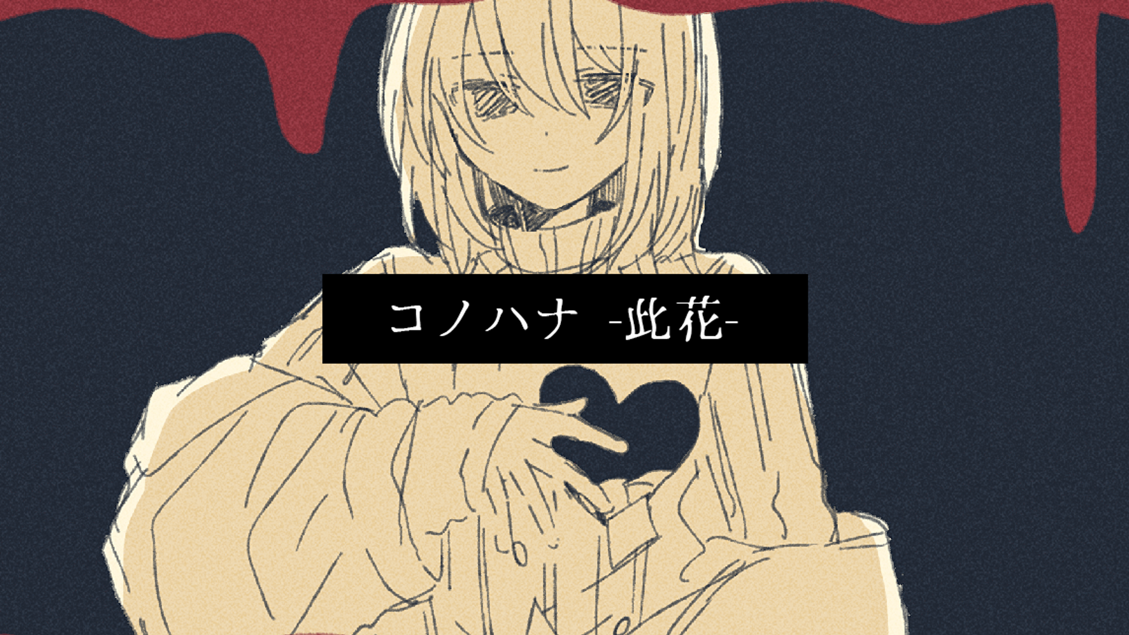 楽曲投稿（一部）